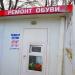 Ремонт обуви в городе Минск