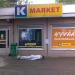 K-Market Tahmela (fi) in Tampere city