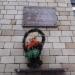 Памятная доска Угрюмову Н.С. в городе Красногорск