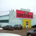 Магазин низких цен «Светофор» в городе Саранск