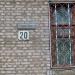Инженерная ул., 20 в городе Константиновка