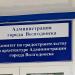 Комитет по градостроительству и архитектуре в городе Волгодонск