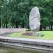 Song Festival Centenary Monument