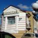 Спортивно-развлекательный комплекс «Формула С» в городе Саранск