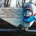 Памятник Ю. А. Гагарину в городе Ростов-на-Дону