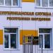 Республиканская служба ЗАГС в городе Саранск