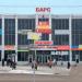 Торговый центр «Барс-4» в городе Нижнекамск