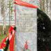 Памятник воинам-интернационалистам в городе Печора