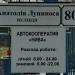 Автокооператив «Нива» в городе Черкассы