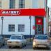 Универсам «Магнит» в городе Волгодонск