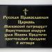Храм Иоанна Предтечи в городе Печора