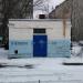 Газораспределительная станция № 40 в городе Тверь