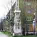 Памятник «Буровая вышка» в городе Печора