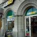 Subway (fi) in Tampere city