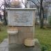 Чешма in Варна city