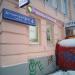 Салон оптики «Черника Оптика» в городе Москва