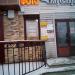 Фото-копировальный центр «Копирка» в городе Москва