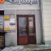 Ремонтная мастерская Oh!MyGadget! в городе Москва