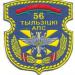 56 Отдельный полк связи, войсковая часть 29766 в городе Минск