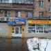 Магазин «Всё для дома» в городе Москва