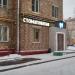 Стоматологическая клиника в городе Москва