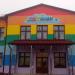 Центр творчества  детей и молодёжи «Свiтанак» в городе Марьина Горка