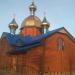 Будівництво церкви в місті Шептицький