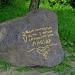 Исток реки Лыбидь в городе Киев