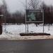 Информационный стенд в городе Москва
