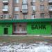 ООО «Автоторгбанк» — центральный офис в городе Москва