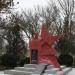 Памятный знак воинам-интернационалистам в городе Красноперекопск