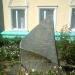 Памятник землякам, погибшим в Великой Отечественной войне в городе Джанкой