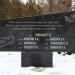 Памятник воинам-интернационалистам в городе Джанкой