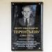 Краеведческий музей в городе Печора
