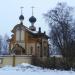 Saints Apostles Peter and Paul Orthodox Church