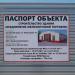 Переездная ул., 10 в городе Новоалтайск