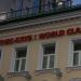 Фитнес-клуб World Class в городе Москва
