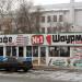 Кафе «Шаурма у Сахиба» в городе Самара
