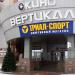 Киноцентр «Вертикаль» в городе Самара