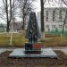 Памятник воинам, погибшим в госпитале в Великую Отечественную войну в городе Чугуев