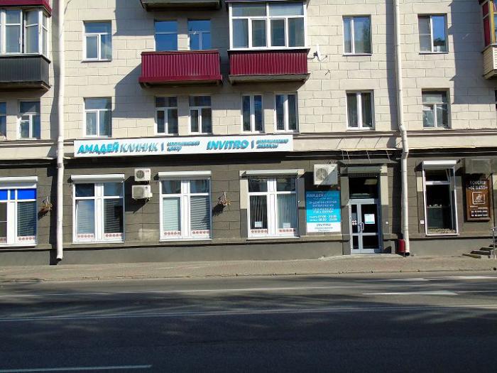 Амадей клиник гомель проспект речицкий телефон Амадей клиник гомель проспект речицкий телефон