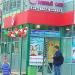 Туристическая компания «Розовый слон» — центральный офис продаж в городе Каменск-Шахтинский
