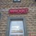 Универсам «Магнит» в городе Москва