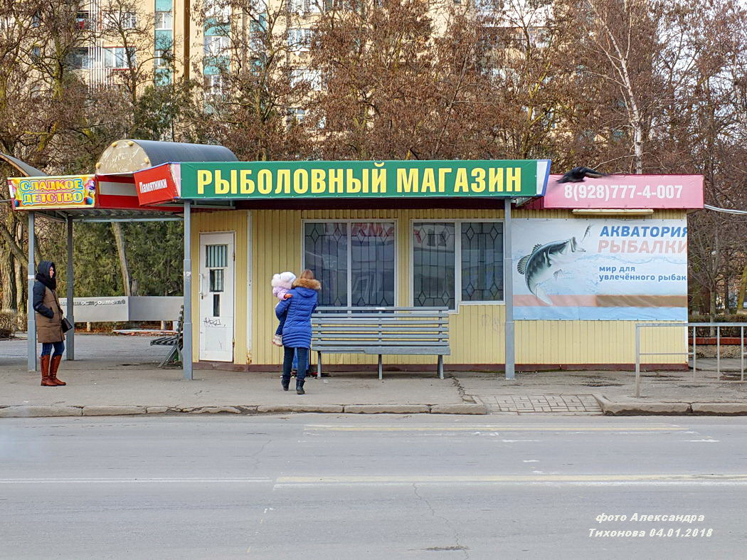 Рыболовные Магазины Богородск