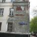 Доброслободская ул., 10 строение 5 в городе Москва