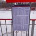 Расписание пригородных поездов в городе Екатеринбург