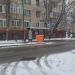 Остановка общественного транспорта «Улица Артюхиной» в городе Москва