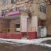 Салон-парикмахерская «Стиль» в городе Москва