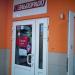 Магазин сети «Эльдорадо» в городе Истра