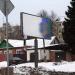 Рекламный щит в городе Самара